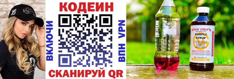 Кодеиновый сироп Lean напиток Lean (лин) Задонск