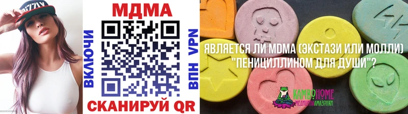 МДМА кристаллы  Задонск 