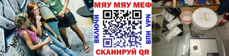 МЯУ-МЯУ mephedrone  Задонск 